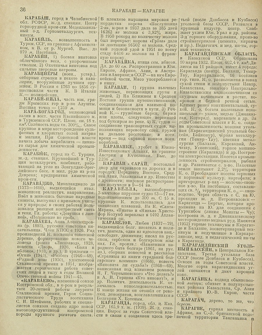 Энциклопедический словарь 1953. Стр. 36 - Карабаш - Карагве
