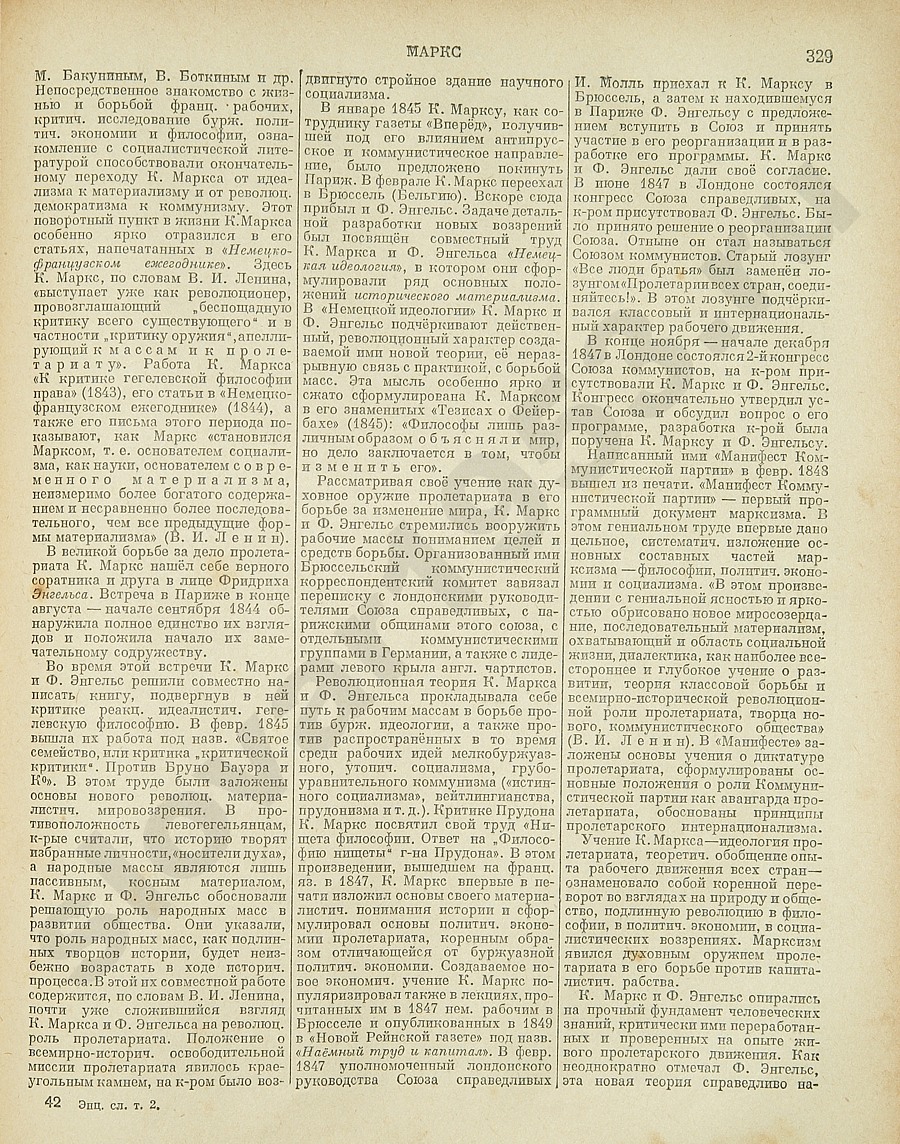Энциклопедический словарь 1953. Стр. 329 - Маркс Карл