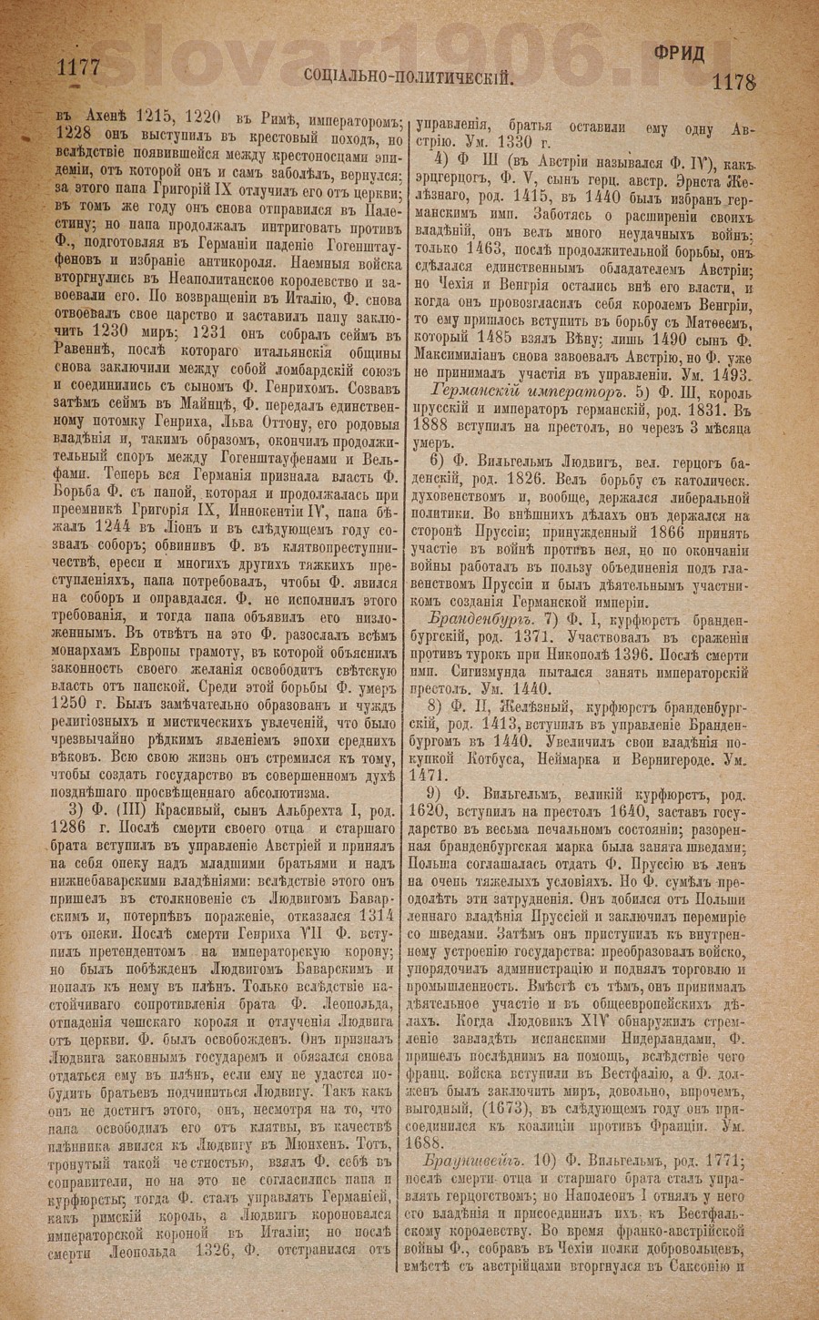 Словарь исторический и социально-политический - Фридрих