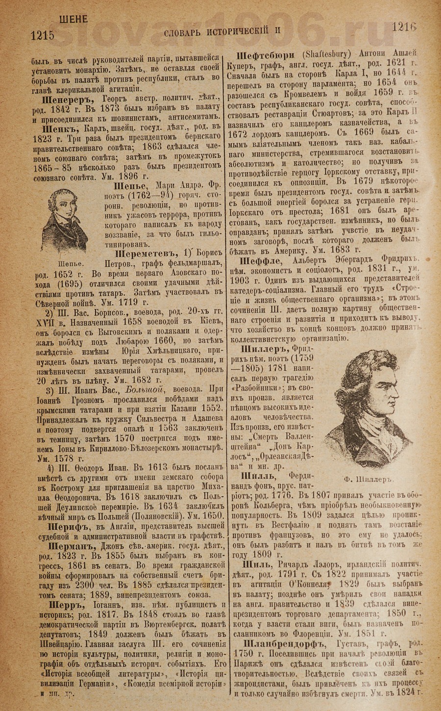 Словарь исторический и социально-политический - Шенерер
 - Шланбрендорф